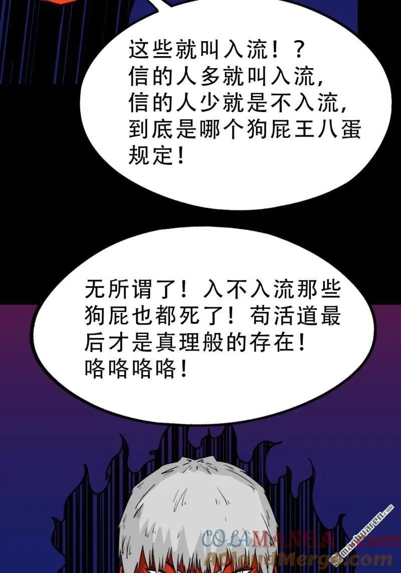 第308回 风神45