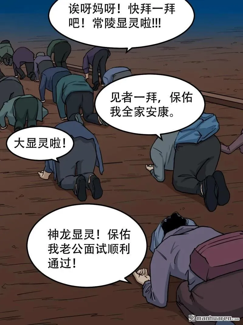 第287回 斗甲戌11