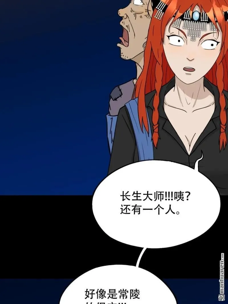 第293回 散云龙·下37
