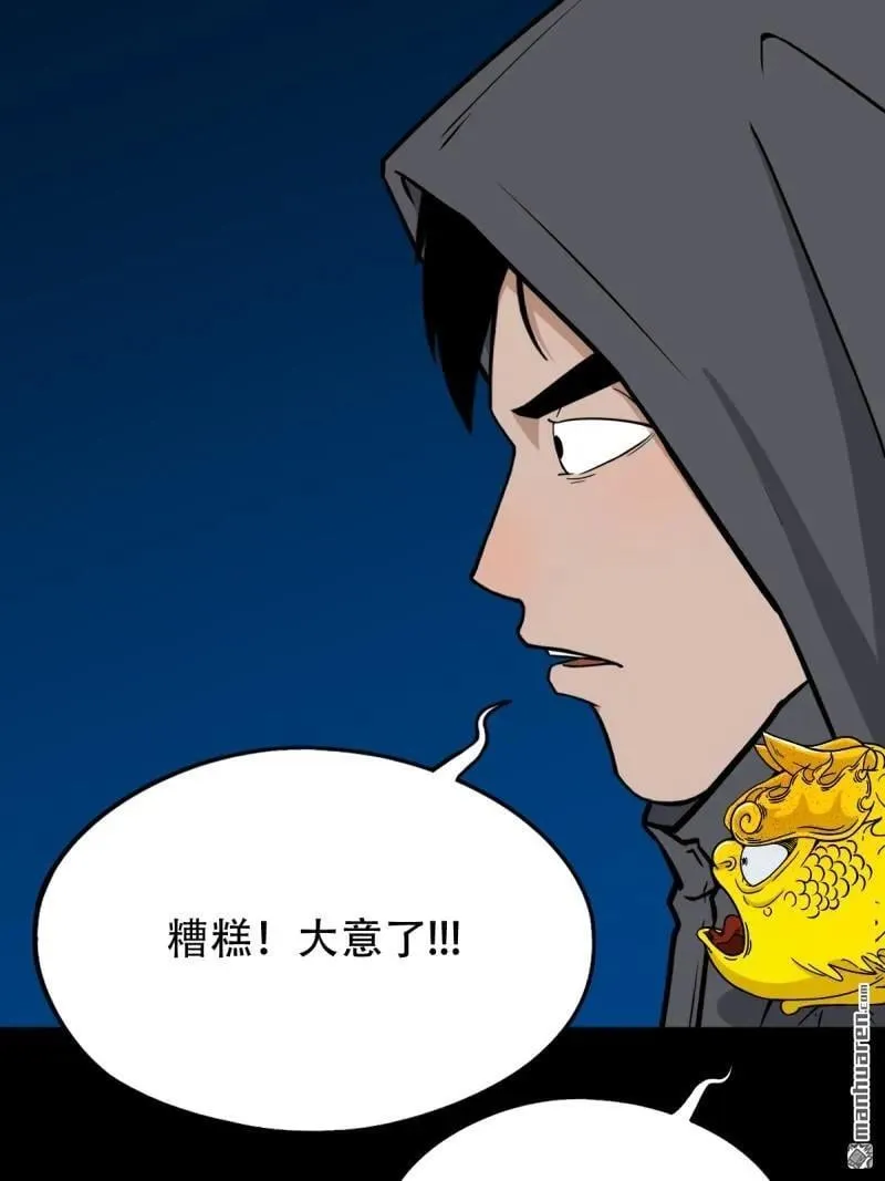 第294回 天魔借寿46