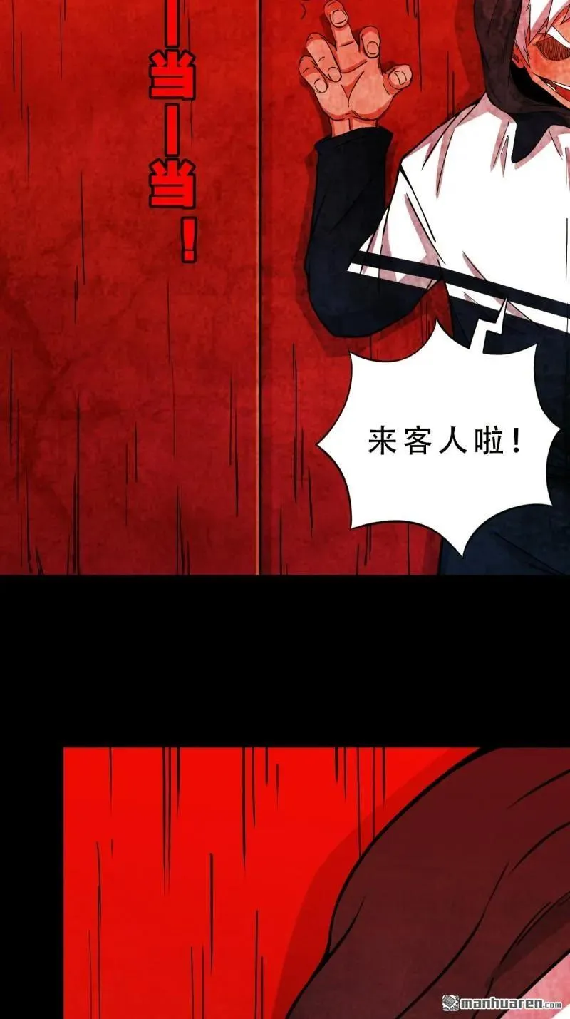 第309回 妇人启门41
