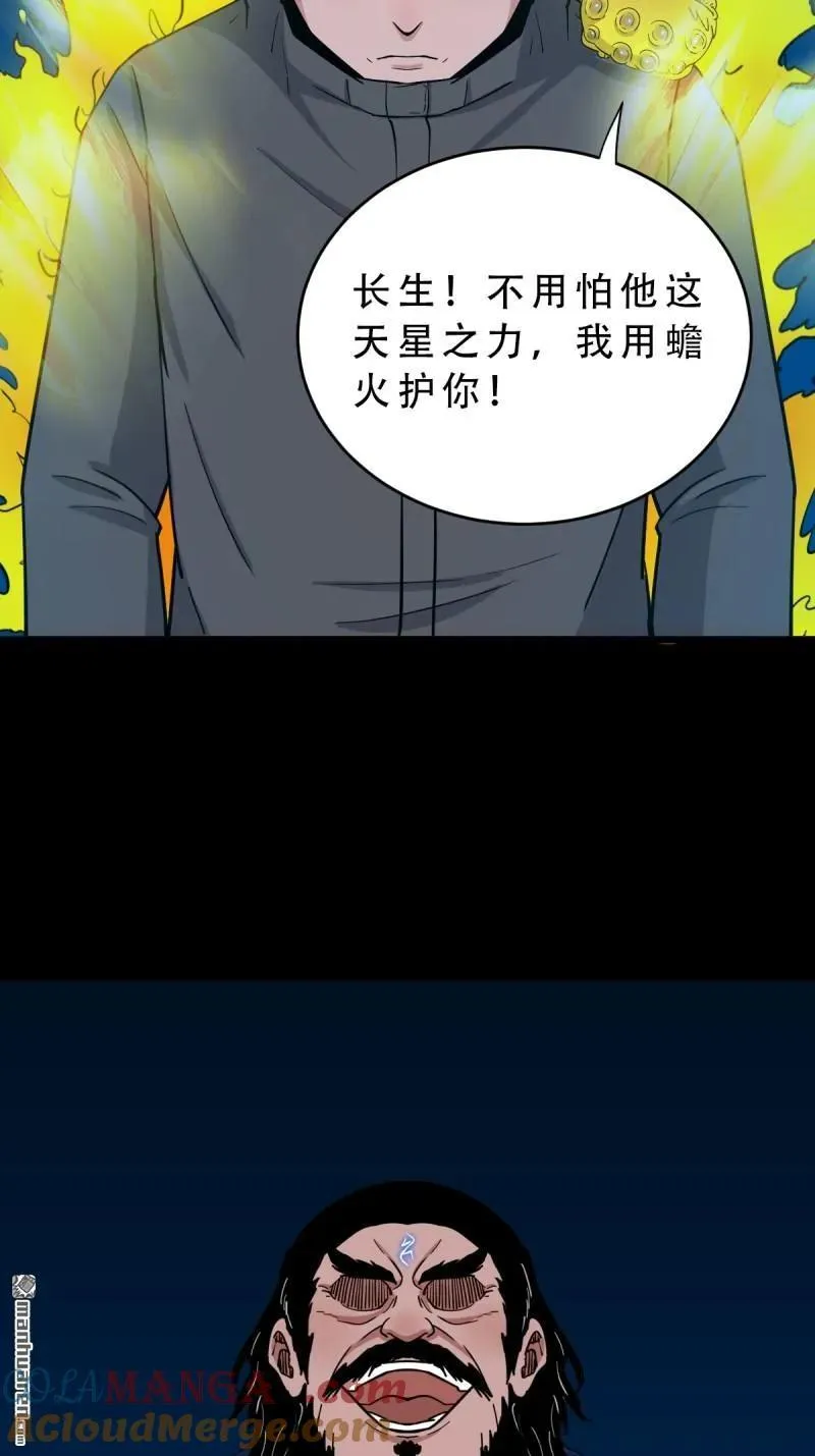第291回 旗道人·下12
