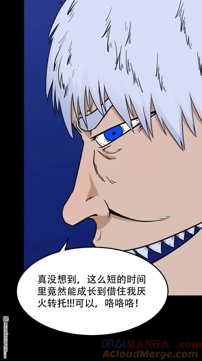 第298回 山鬼图·下27