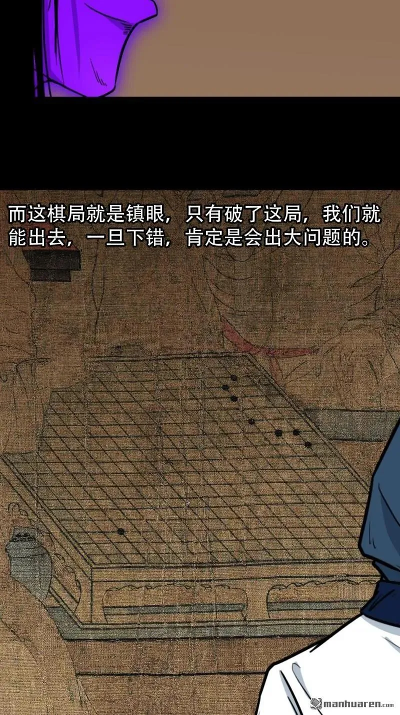 第303回 重屏绘棋·下16