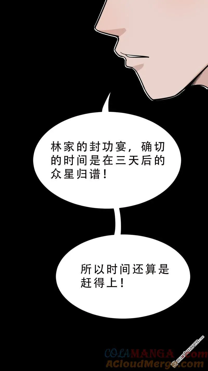 第295回 缘生五果36