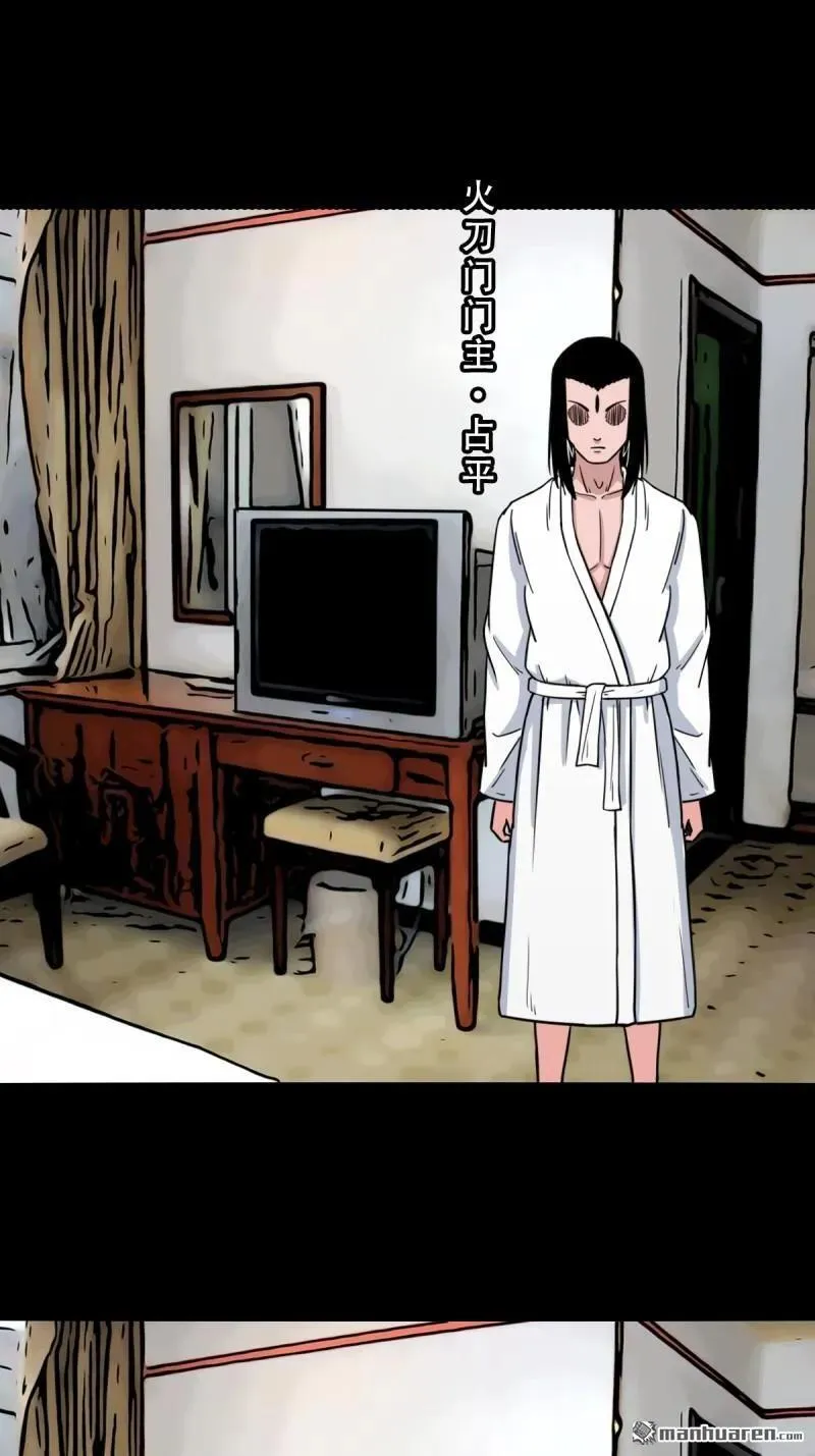 第296回 天月大酒楼22
