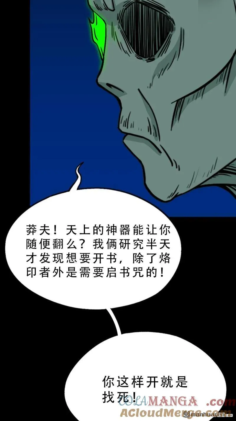 第292回 散云龙18