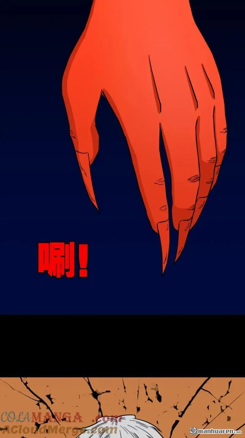 第299回 钟馗扑9