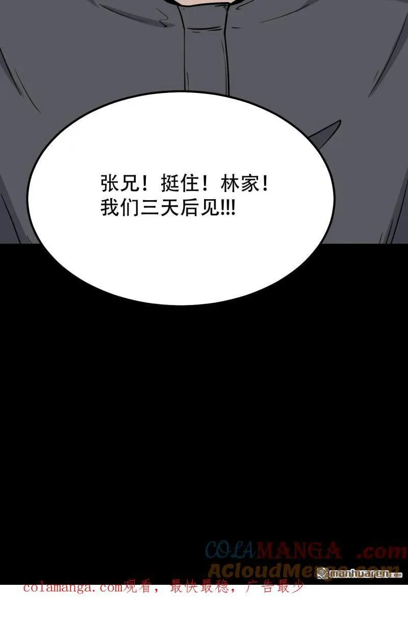 第295回 缘生五果48