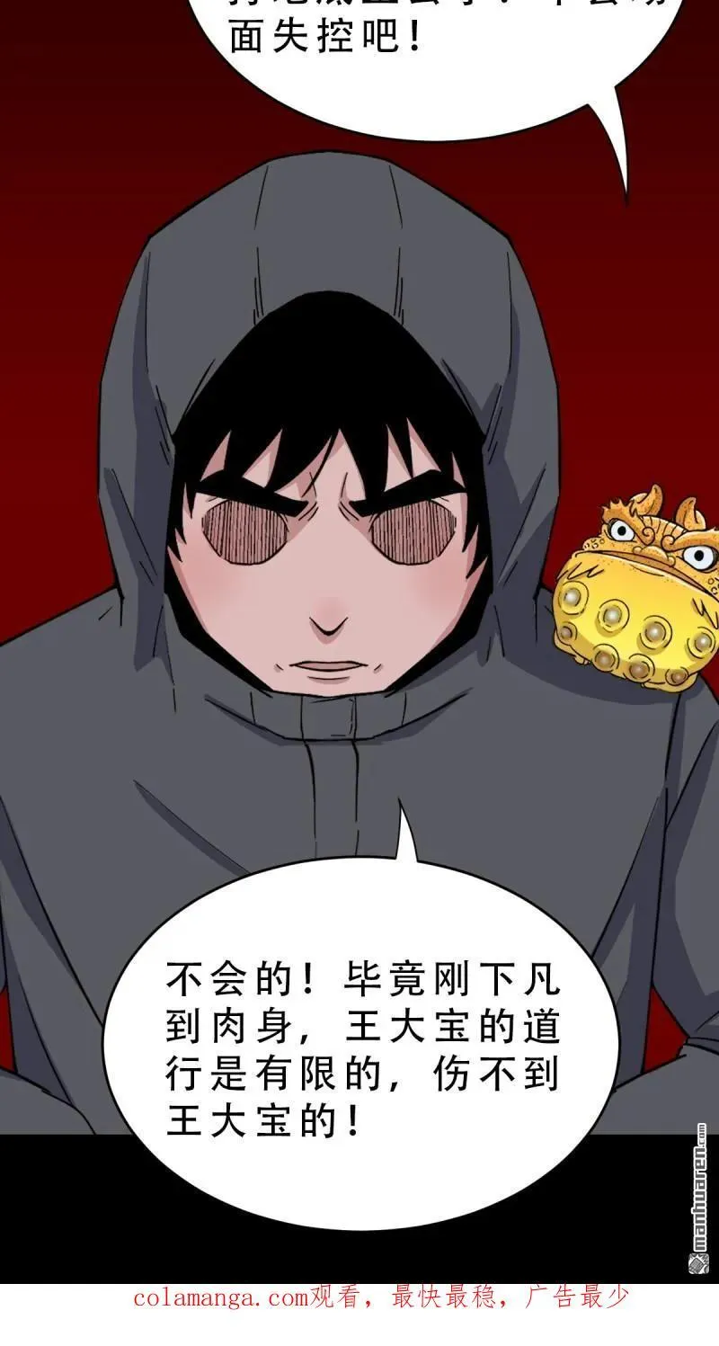 第288回 破丁巳55