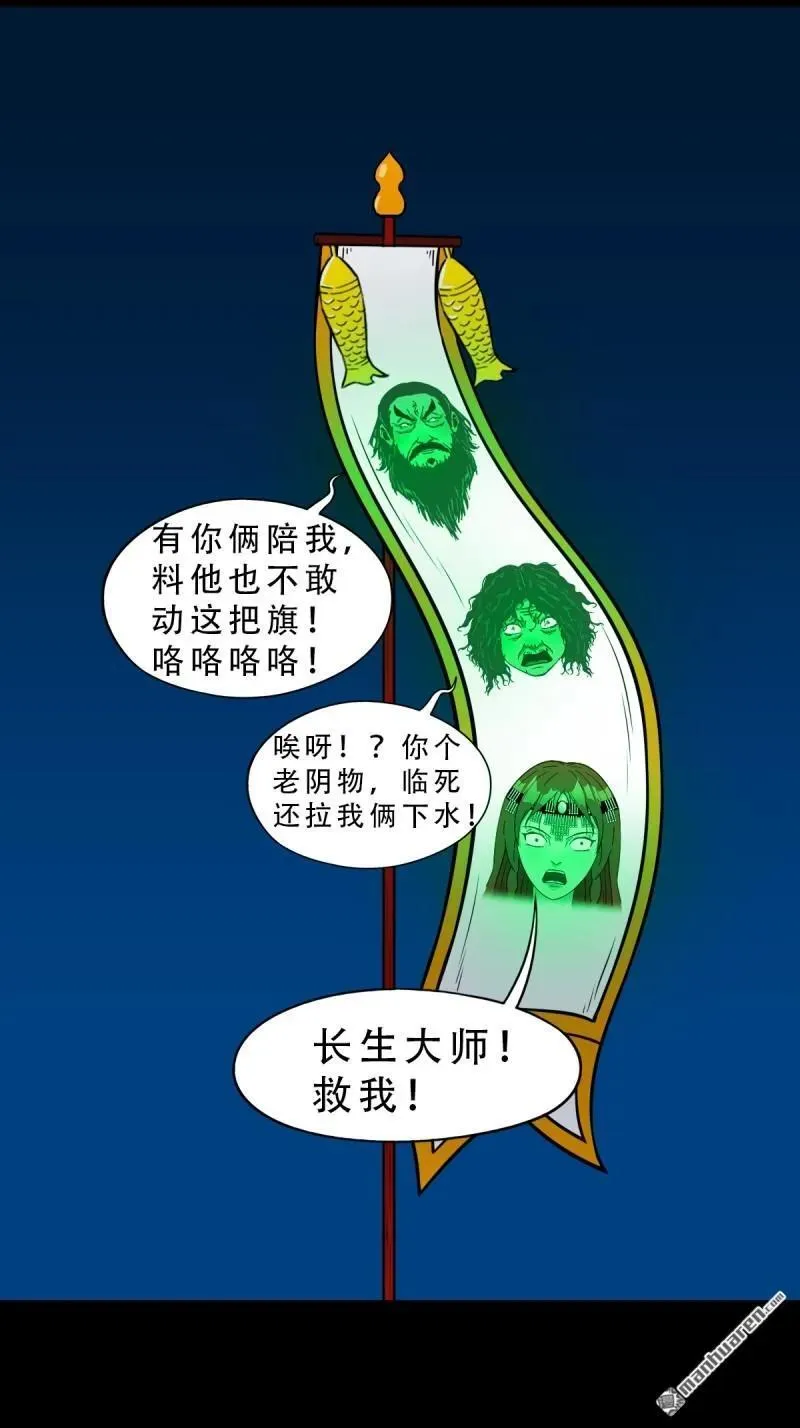 第294回 天魔借寿43