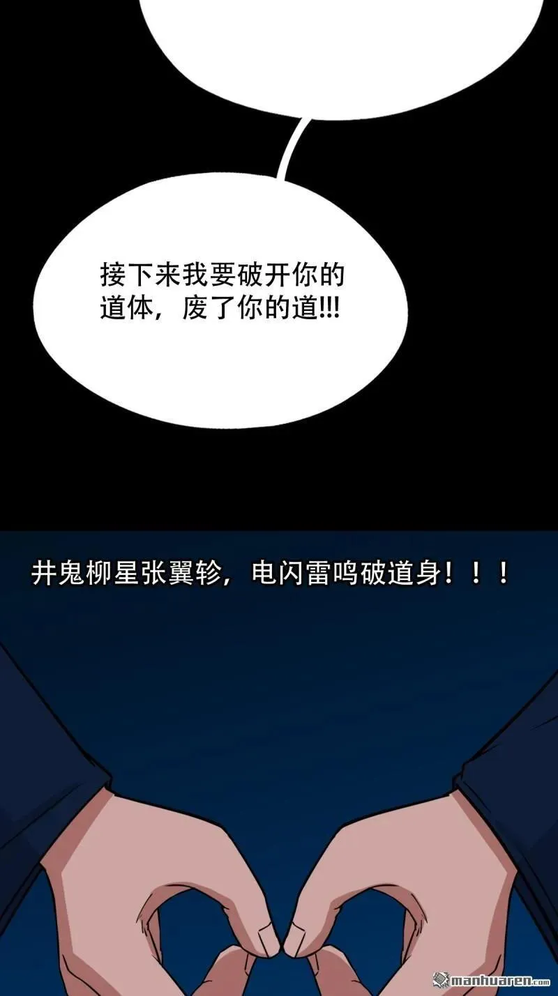 第291回 旗道人·下29