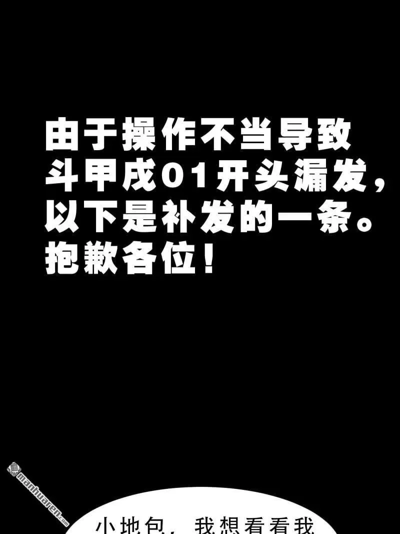 第294回 天魔借寿55