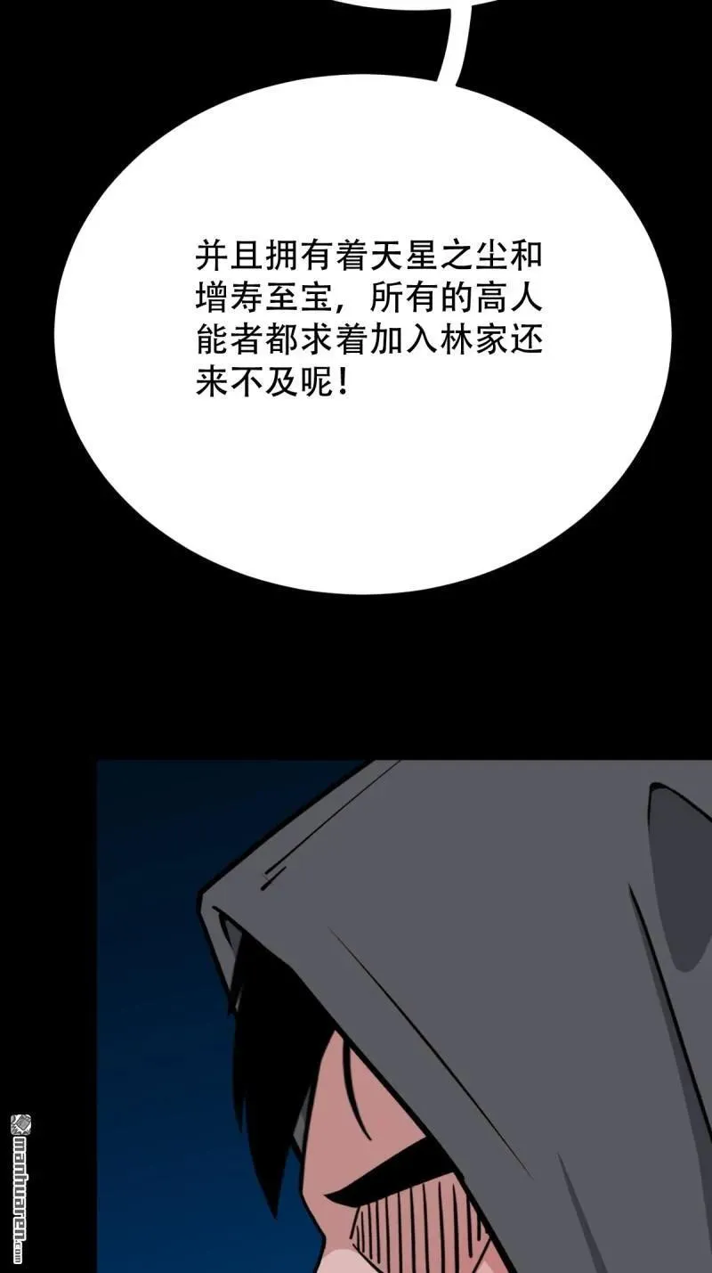 第290回 旗道人28