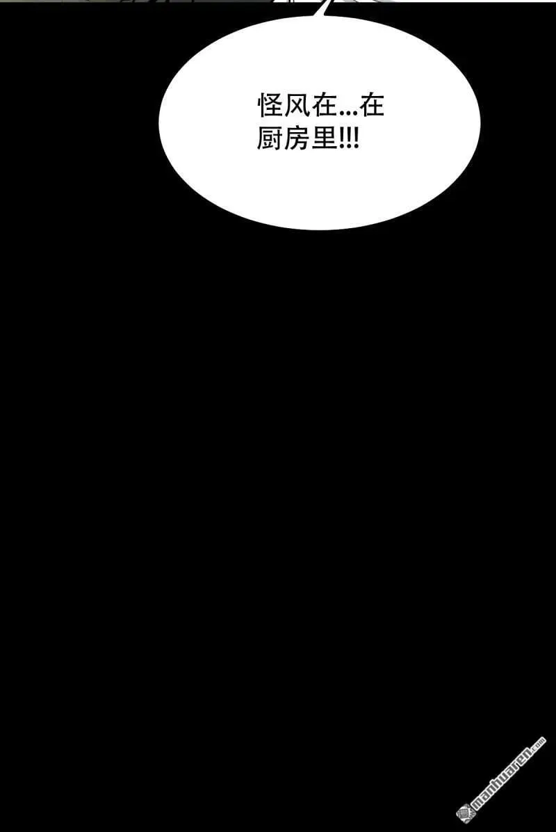第297回 山鬼图10