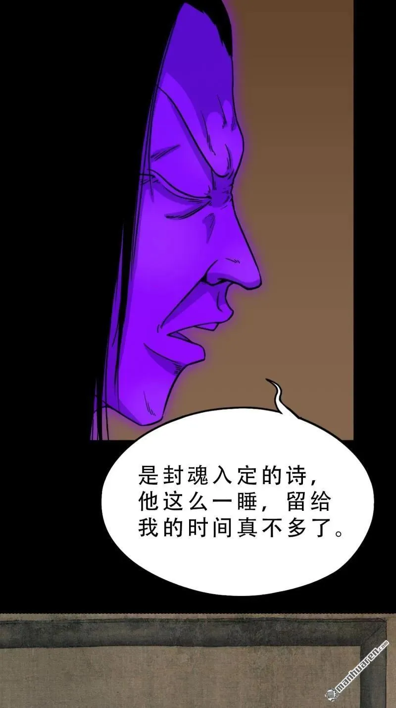 第304回 八十二神灭入穴恶日5