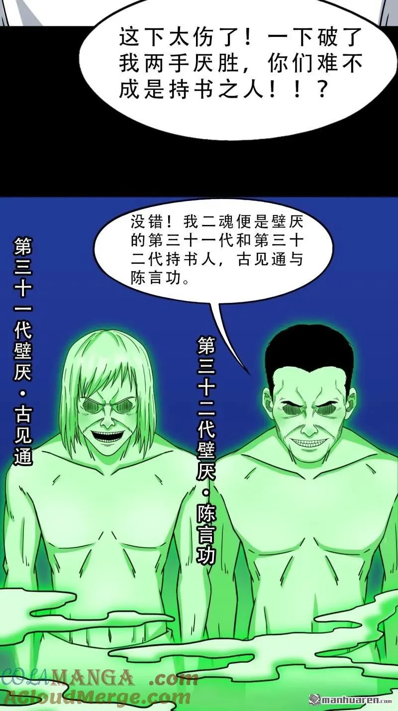 第300回 梨舌30