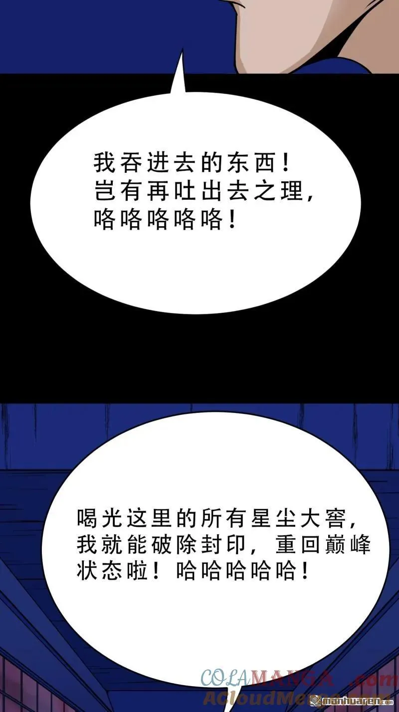 第302回 九牛二虎·下39