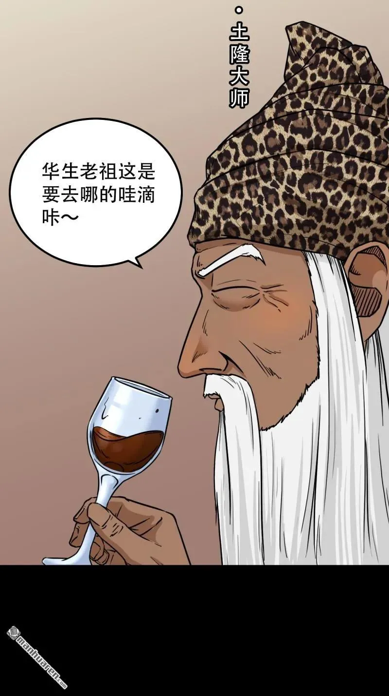第309回 妇人启门14