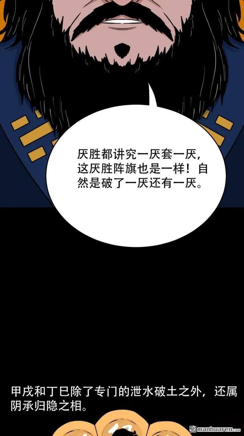 第289回 暗辰香14
