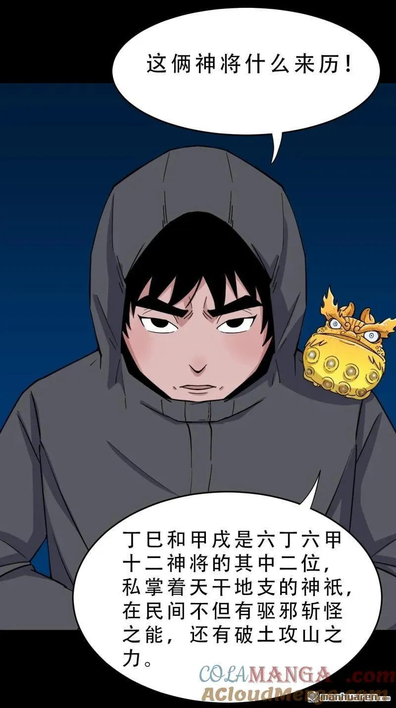 第287回 斗甲戌48