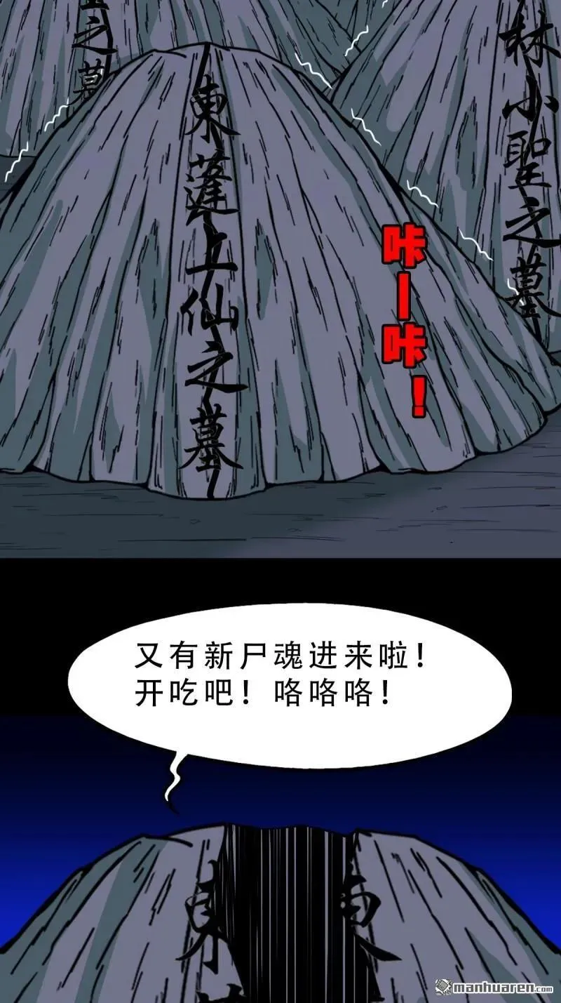 第305回 归隐山16