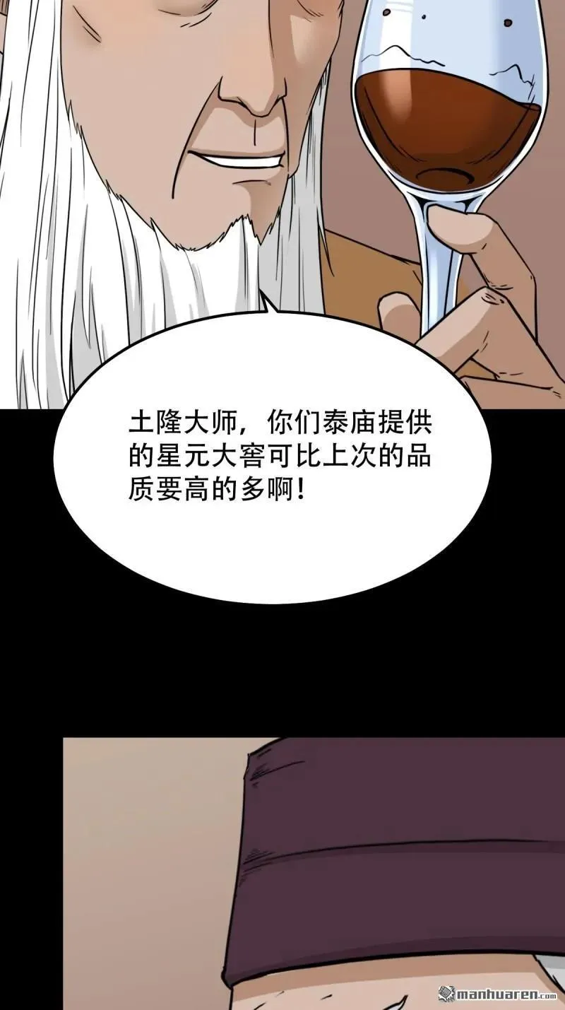 第309回 妇人启门16