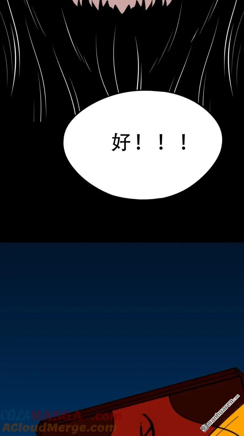 第289回 暗辰香21