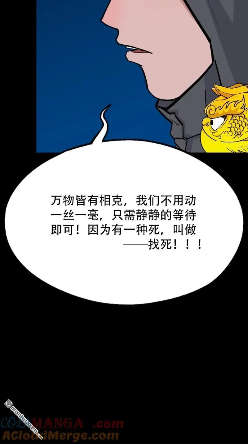 第291回 旗道人·下27