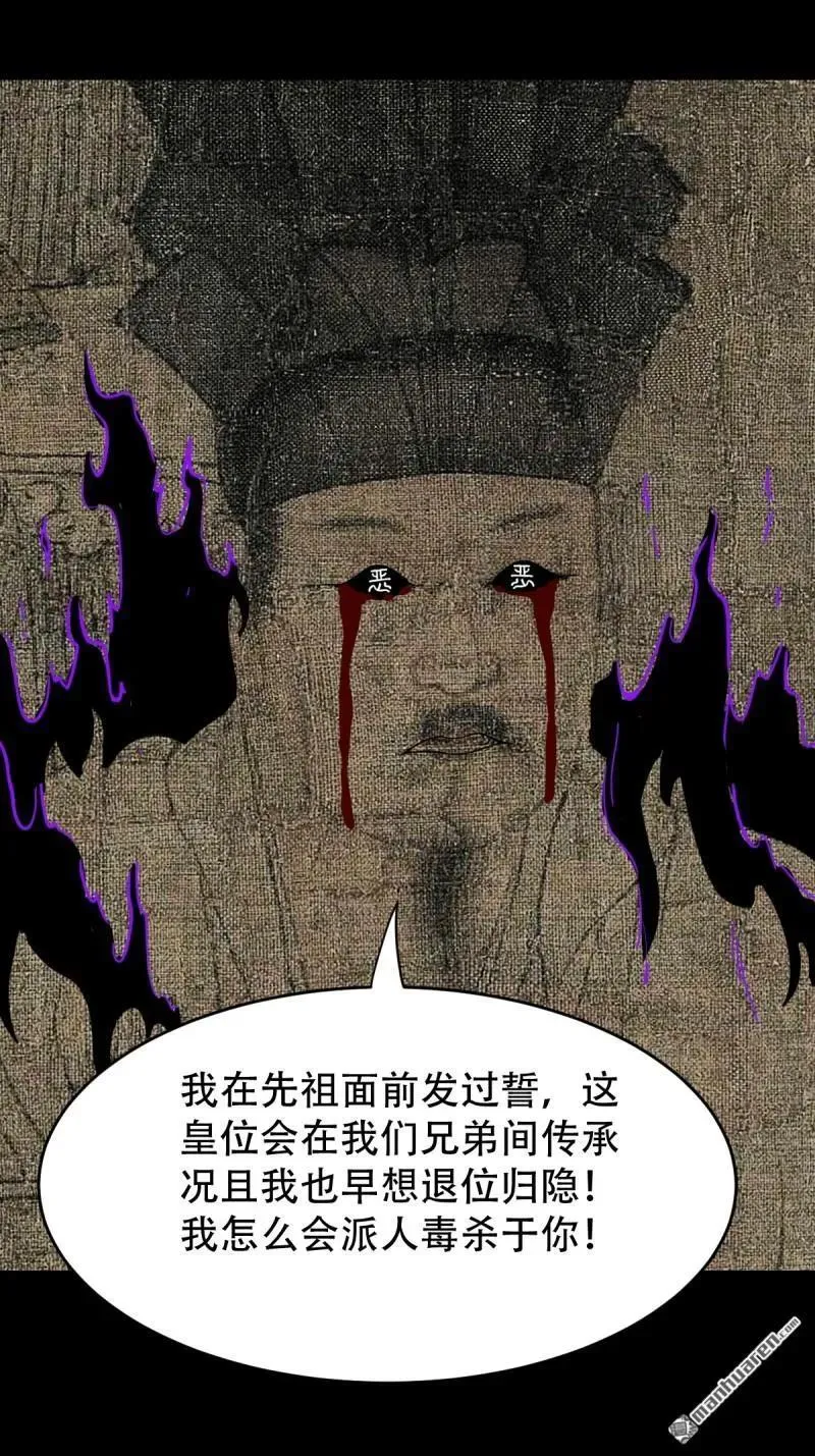 第304回 八十二神灭入穴恶日44
