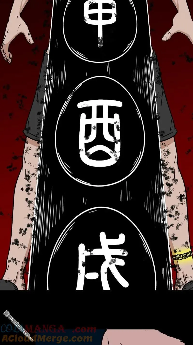 第289回 暗辰香39