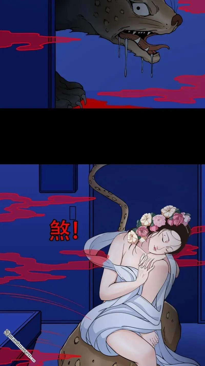 第297回 山鬼图28