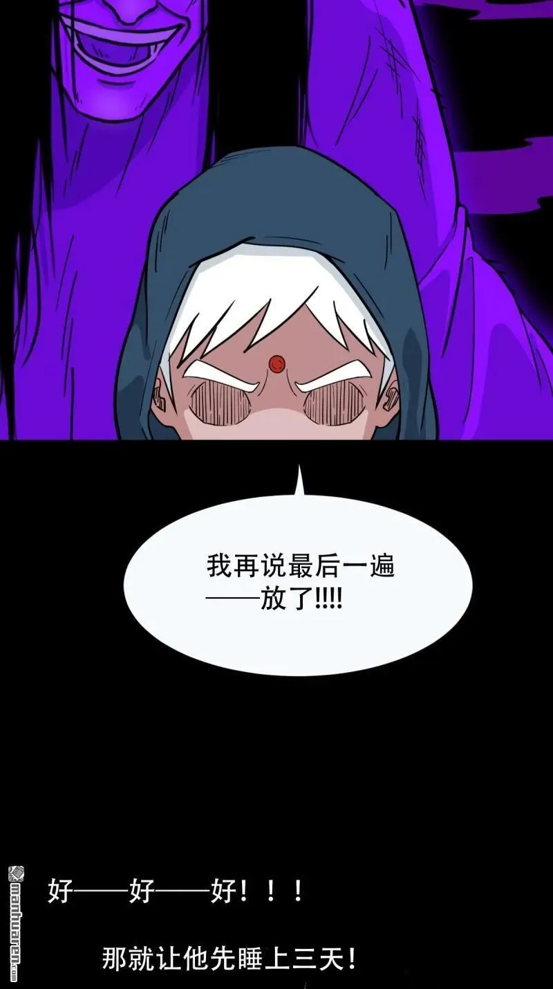 第296回 天月大酒楼19