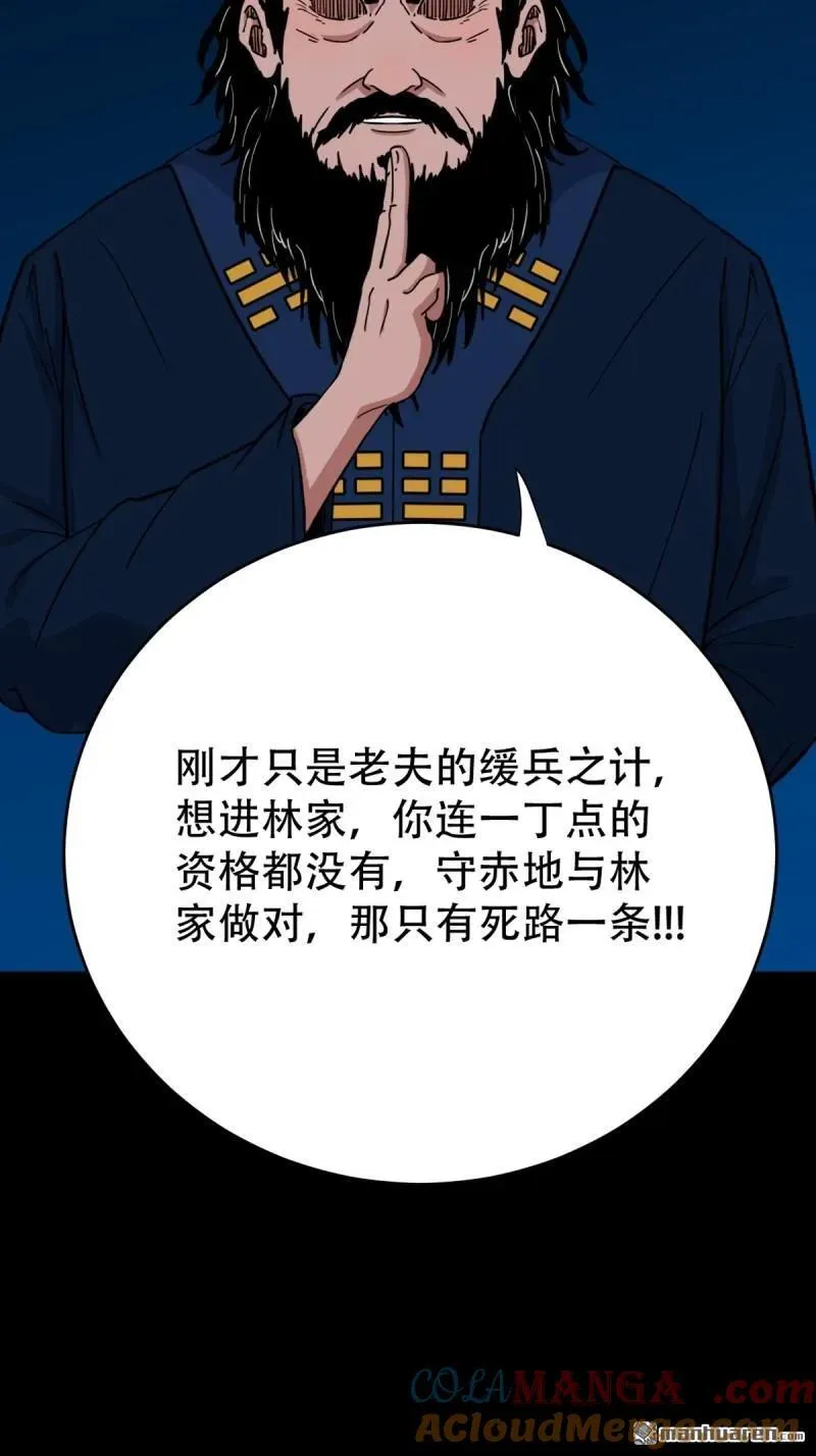 第291回 旗道人·下6