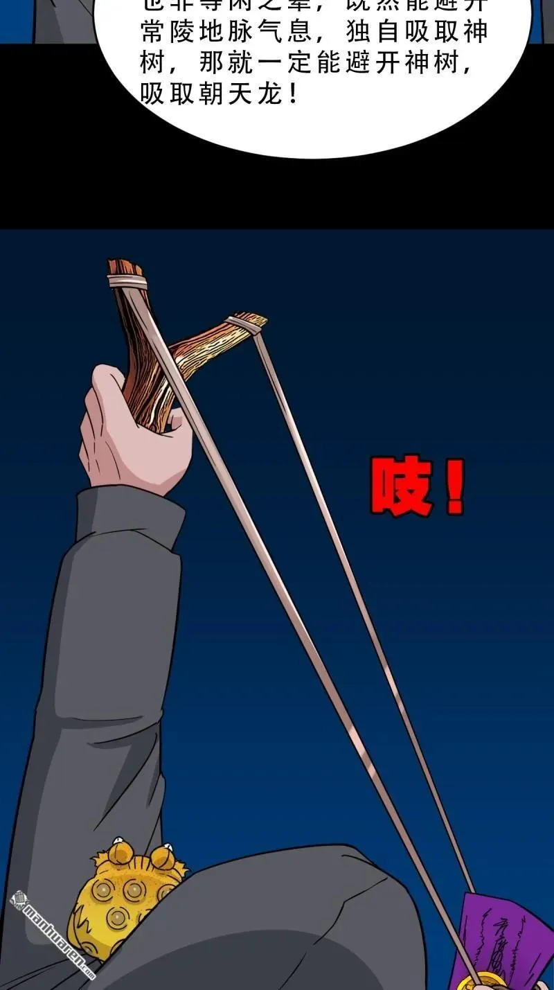 第294回 天魔借寿4