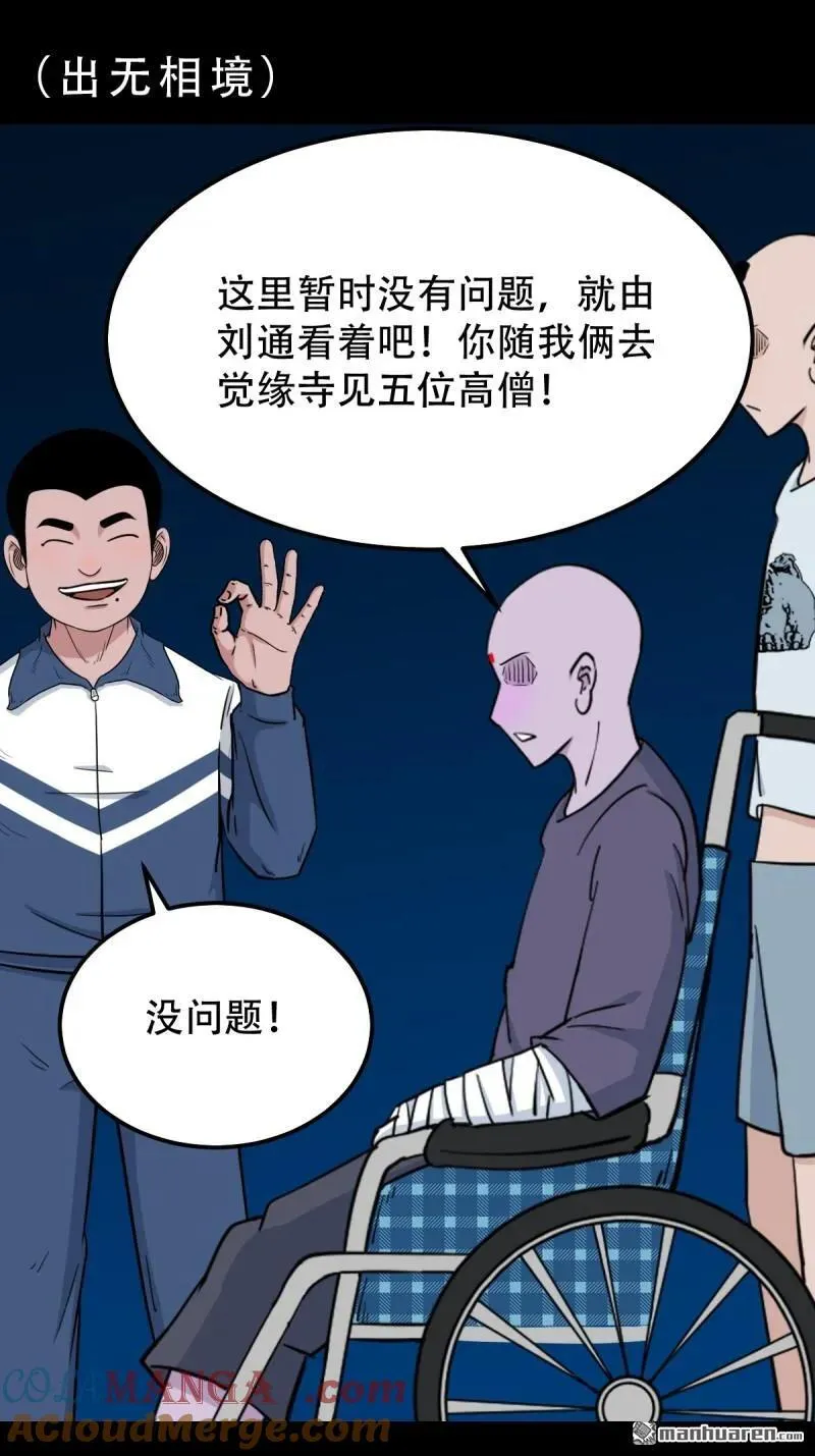 第295回 缘生五果45