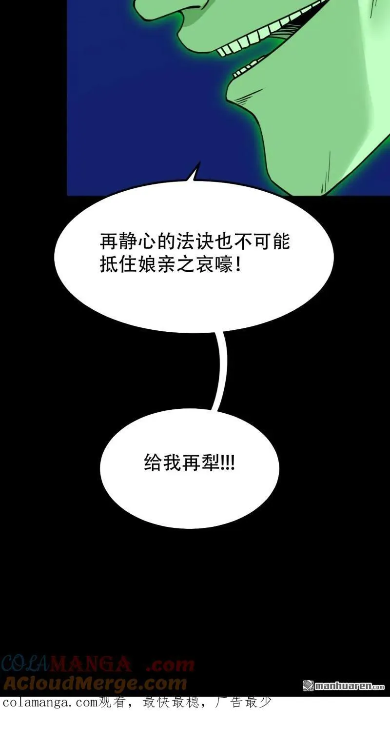 第300回 梨舌48