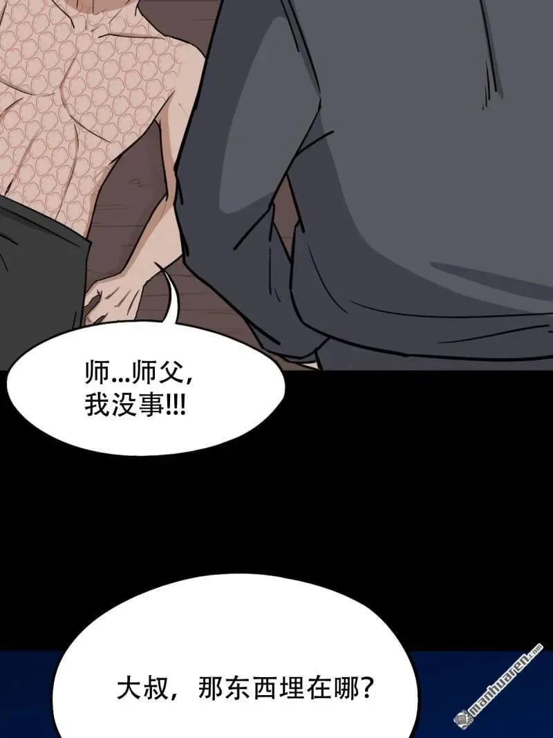 第293回 散云龙·下40