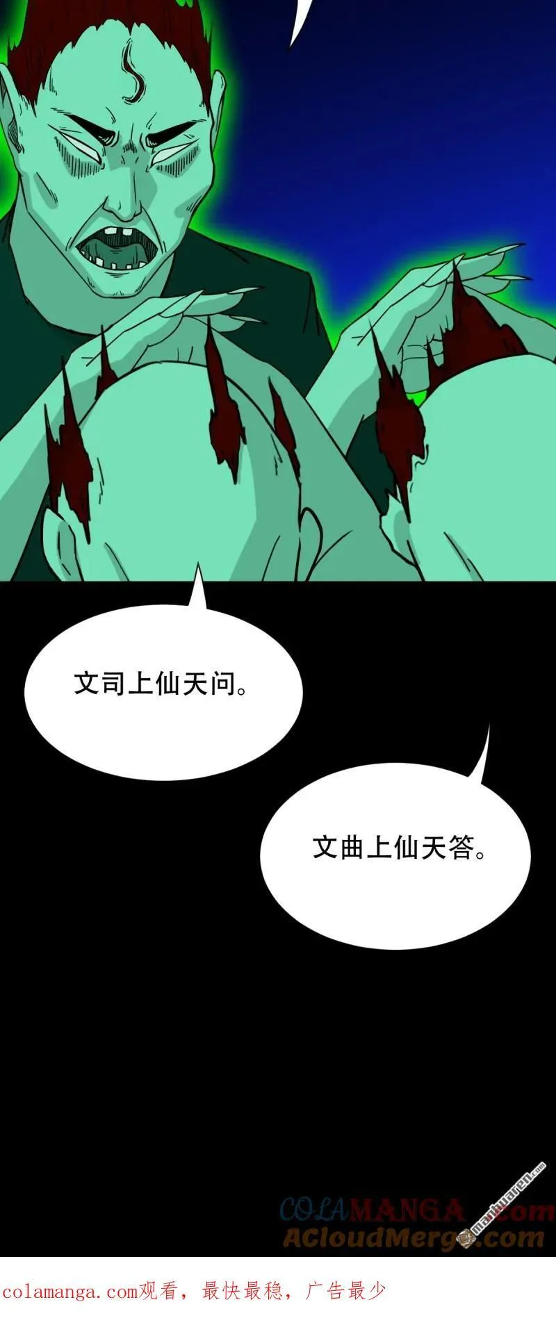 第305回 归隐山51
