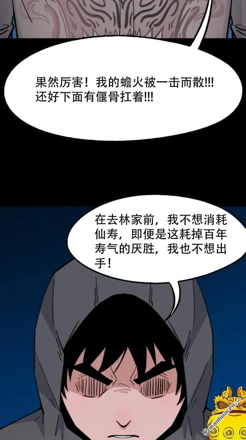 第291回 旗道人·下25