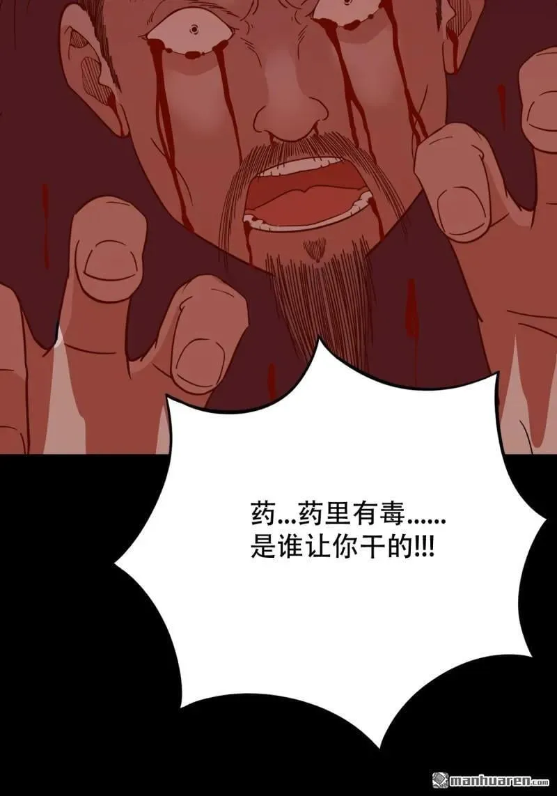 第304回 八十二神灭入穴恶日37