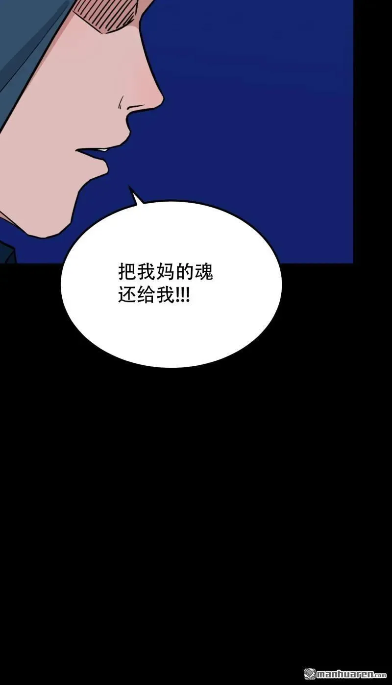 第298回 山鬼图·下20
