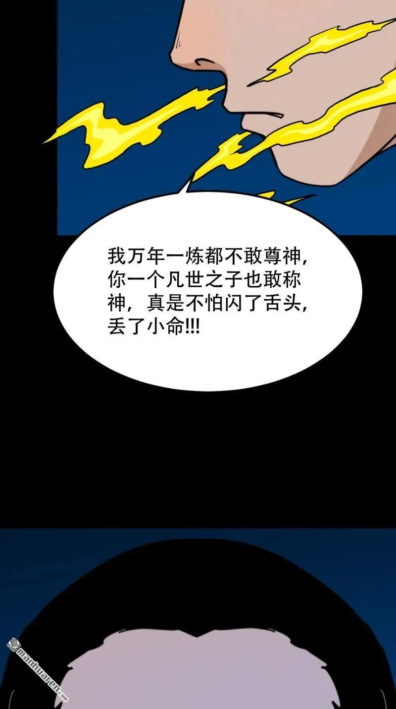 第293回 散云龙·下26