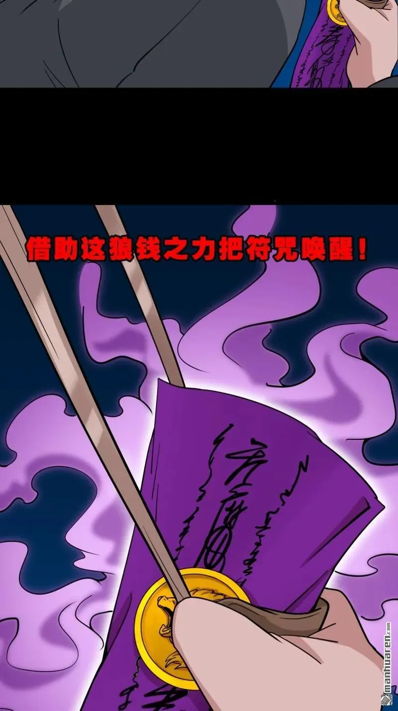 第294回 天魔借寿5