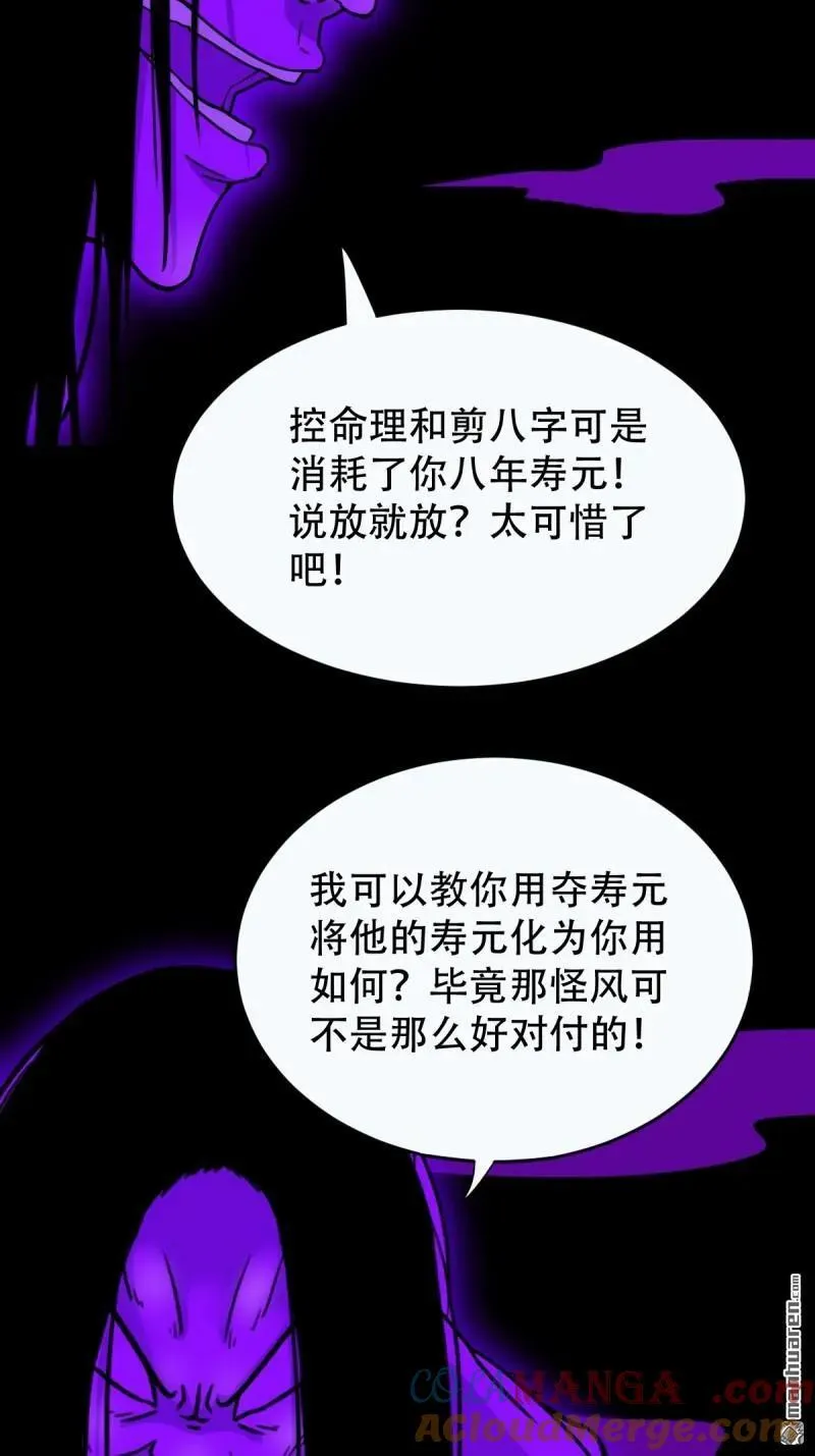 第296回 天月大酒楼18