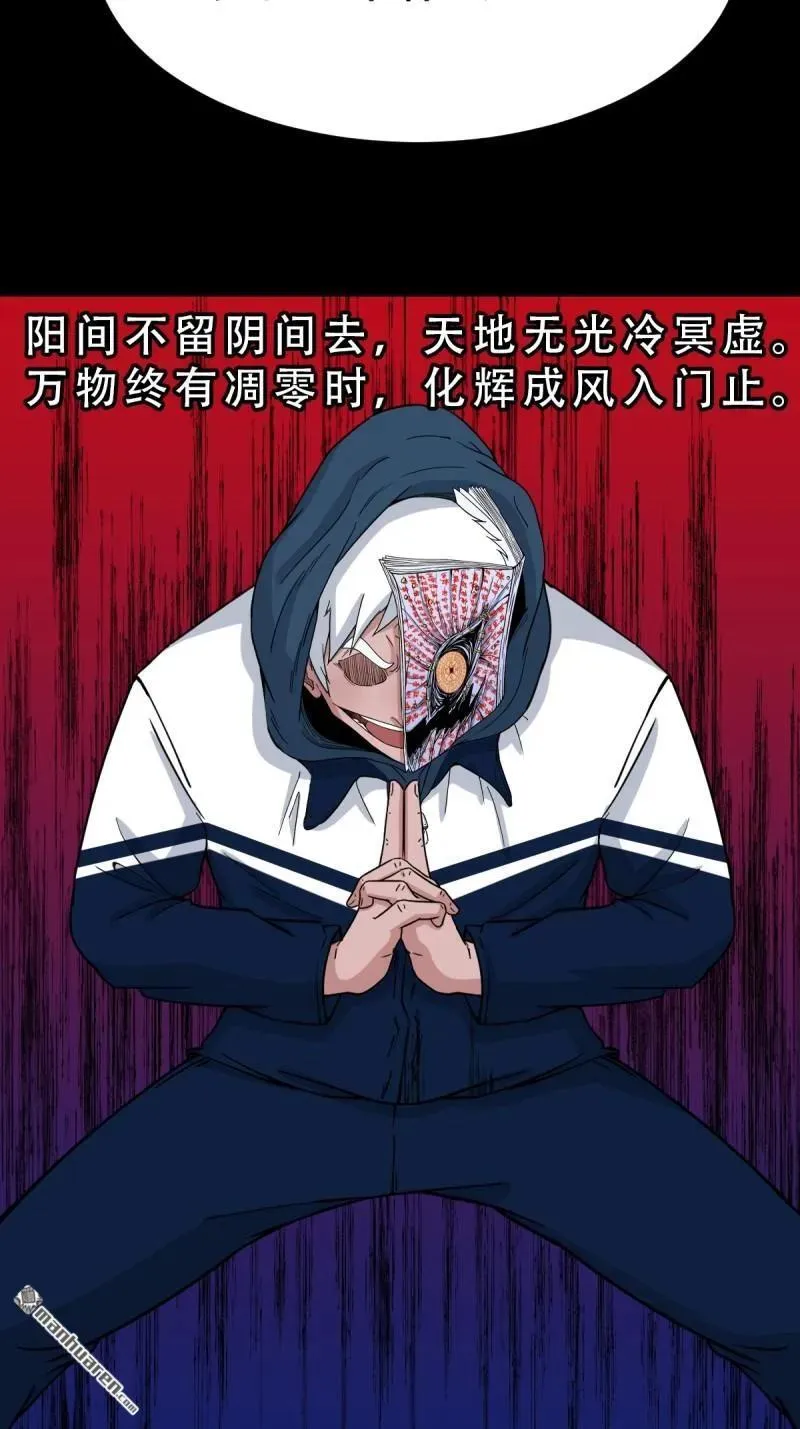 第309回 妇人启门37