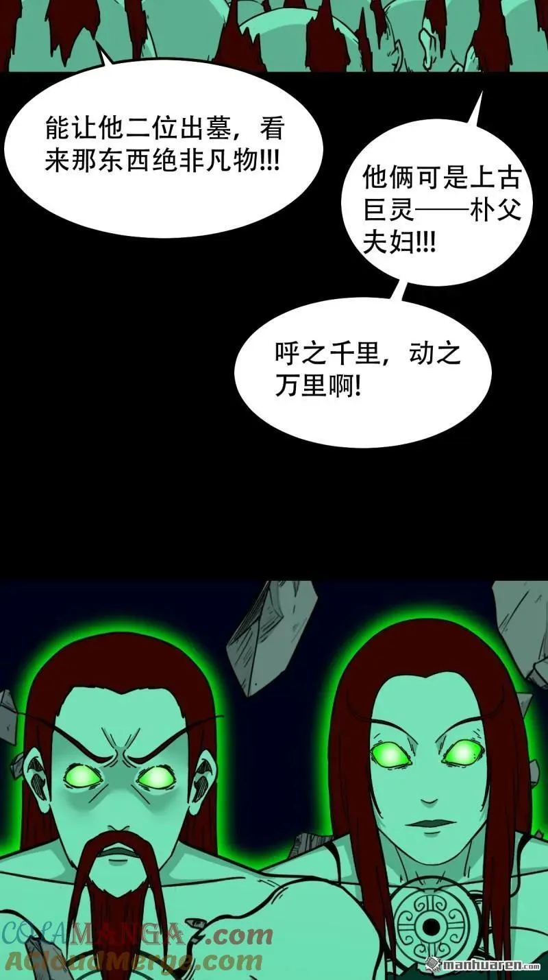 第305回 归隐山36