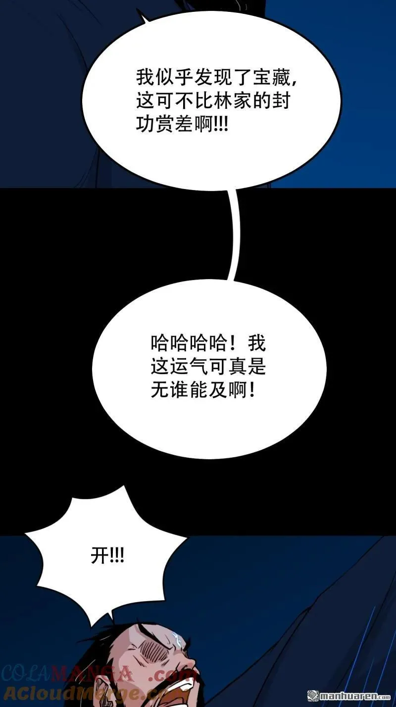 第291回 旗道人·下45