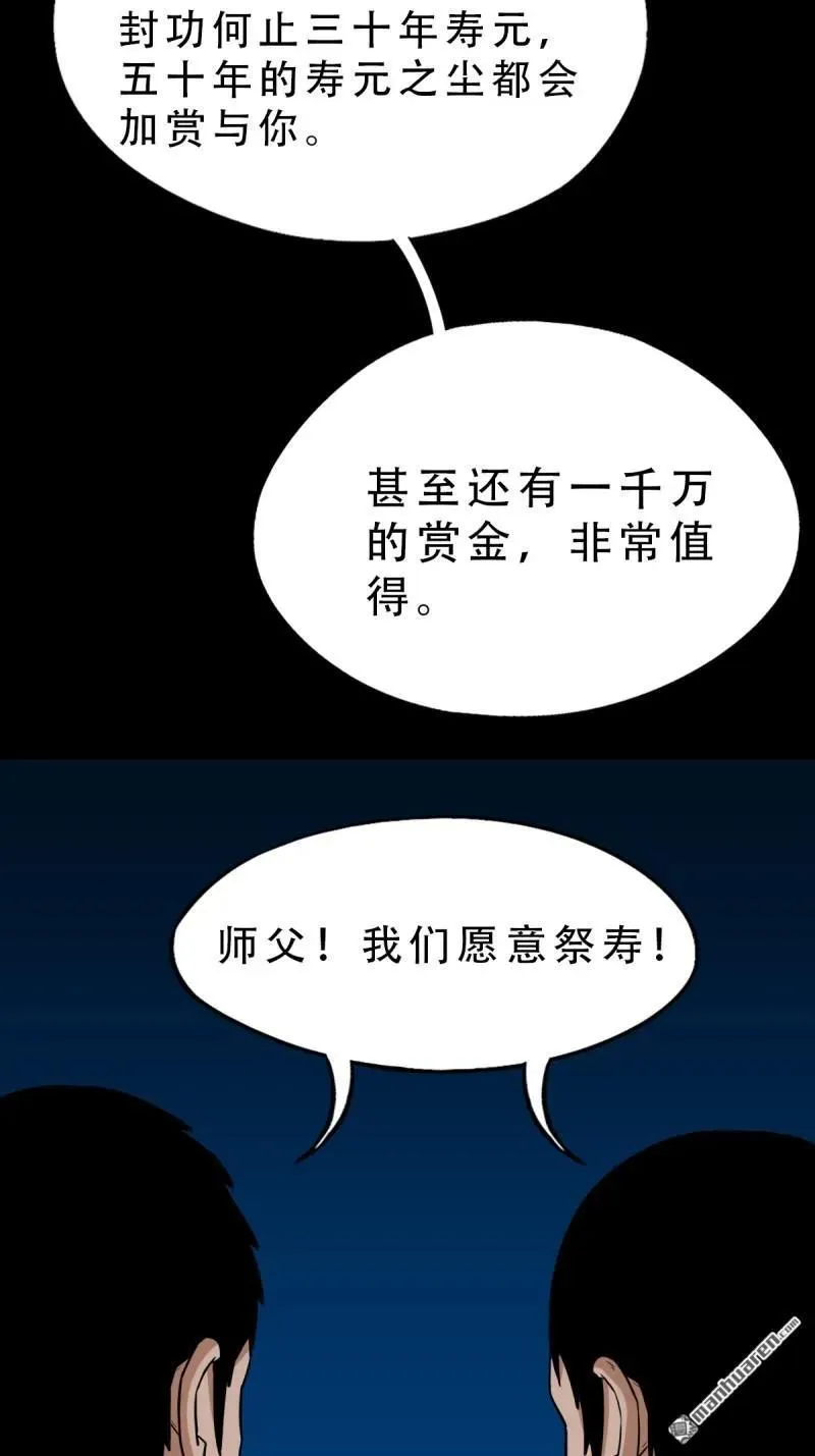 第289回 暗辰香19