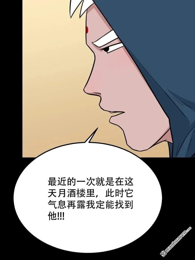 第297回 山鬼图2
